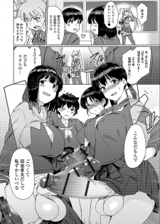 [Momo no Suidousui] Saikyou Futanari Tenkousei (Futanari Friends! 07) - page 4