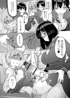 [Momo no Suidousui] Saikyou Futanari Tenkousei (Futanari Friends! 07) - page 9