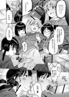 [Momo no Suidousui] Saikyou Futanari Tenkousei (Futanari Friends! 07) - page 5