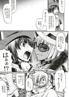 [CELLULOID-ACME (Chiba Toshirou)] BUMP (Guilty Gear) [Digital] - page 5