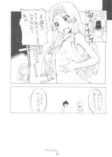 (C75) [American Kenpou (Kikuchi Seiji, Yabuki Gou)] Sententeki Shizenha Rhapsody (Kannagi) - page 17
