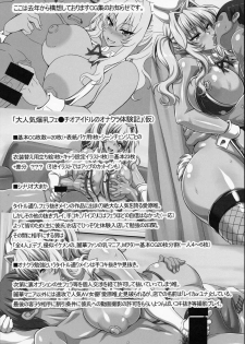 (COMIC1☆13) [INSERT (KEN)] AV Yoyuu!! Genteibon - page 9