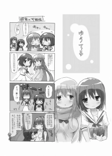 [Gift Can (Nabisuko)] Yuu Sumire Kuro Rakugaki Hon (Saki) [Digital] - page 6