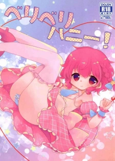 (C94) [mintjulep (Chomo)] Beriberi Honey! (PriPara) [English] [Bister Mison]