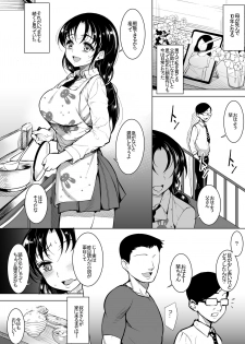 [Inukamedou (Ushino Naka)] Kyonyuu dakedo Sekenshirazu no Musume to Doukyo - page 1