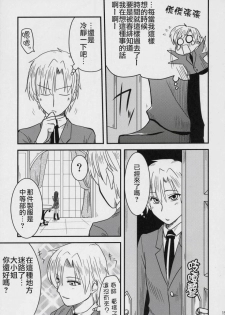 (C70) [Shin Hijiridou Honpo (Hijiri Tsukasa)] Fujioka Haruhi no Houkago (Ouran High School Host Club) [Chinese] [jhgccg个人机翻] - page 14