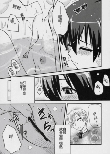 (C70) [Shin Hijiridou Honpo (Hijiri Tsukasa)] Fujioka Haruhi no Houkago (Ouran High School Host Club) [Chinese] [jhgccg个人机翻] - page 9