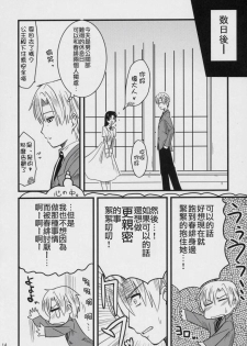 (C70) [Shin Hijiridou Honpo (Hijiri Tsukasa)] Fujioka Haruhi no Houkago (Ouran High School Host Club) [Chinese] [jhgccg个人机翻] - page 13