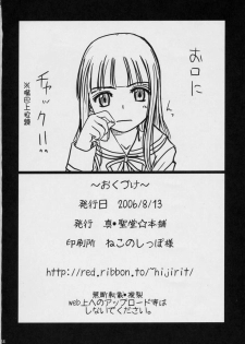 (C70) [Shin Hijiridou Honpo (Hijiri Tsukasa)] Fujioka Haruhi no Houkago (Ouran High School Host Club) [Chinese] [jhgccg个人机翻] - page 33