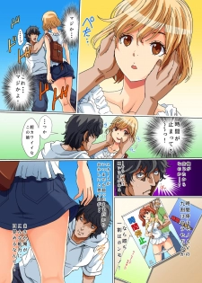 [Execio (Rurukichi)] Jikan Teishi shita Sekai de Muteikou na Natsu Musume-tachi o Suki na dake Ijitte Hamete mita - page 5