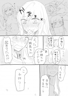 [くっきー] 伊緒ちん絶対孕ませ委員会 (Schoolgirl Strikers) - page 2