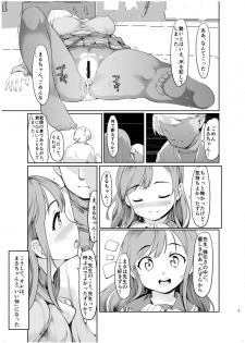 [PARANOIA CAT (Fujiwara Shunichi)] Maru-chan to H na Koto Suru Hon (Love Live! Sunshine!!) [Digital] - page 9