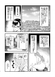 [Futanari ☆ Ochinchin Land] Futanari Shoujo wa Ichi Sex ga Shitai! - page 4