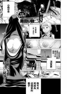 [Minamida Usuke] Okomori no Ie (COMIC X-EROS #54) [Chinese] [Digital]