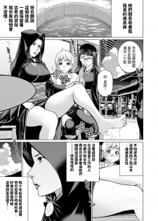 [Minamida Usuke] Okomori no Ie (COMIC X-EROS #54) [Chinese] [Digital] - page 3