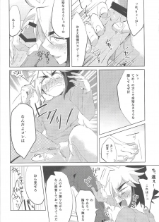 (Sennen Battle Phase 10) [gomican (miu, Masuoka,Hoka)] no credit service (Yu-Gi-Oh! ZEXAL) - page 37