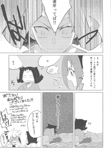 (Sennen Battle Phase 10) [gomican (miu, Masuoka,Hoka)] no credit service (Yu-Gi-Oh! ZEXAL) - page 42
