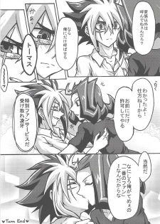 (Sennen Battle Phase 10) [gomican (miu, Masuoka,Hoka)] no credit service (Yu-Gi-Oh! ZEXAL) - page 15