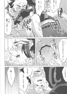 (Sennen Battle Phase 10) [gomican (miu, Masuoka,Hoka)] no credit service (Yu-Gi-Oh! ZEXAL) - page 41