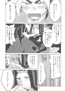 (Sennen Battle Phase 10) [gomican (miu, Masuoka,Hoka)] no credit service (Yu-Gi-Oh! ZEXAL) - page 32