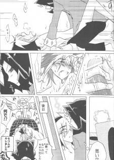 (Sennen Battle Phase 10) [gomican (miu, Masuoka,Hoka)] no credit service (Yu-Gi-Oh! ZEXAL) - page 20