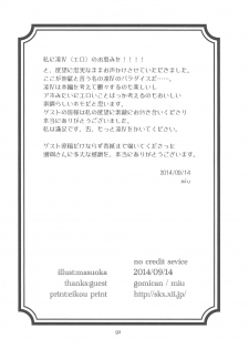 (Sennen Battle Phase 10) [gomican (miu, Masuoka,Hoka)] no credit service (Yu-Gi-Oh! ZEXAL) - page 43