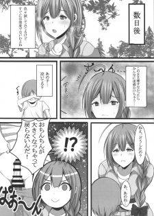 (C96) [Wonawonchi (Wonawo)] Idol ga Hameru Hon ~Kuwayama Chiyuki Hen~ (THE iDOLM@STER: Shiny Colors) - page 3