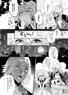 [Ne. (Shiromitsu Daiya)] Anju to Mazareba Amai Mitsu [Digital] - page 8