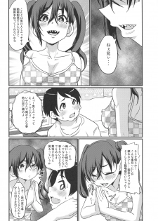 (C96) [Nikuyakitei (Nikuyaki)] Akira-chan no Nama Satsuei (THE IDOLM@STER CINDERELLA GIRLS) - page 11