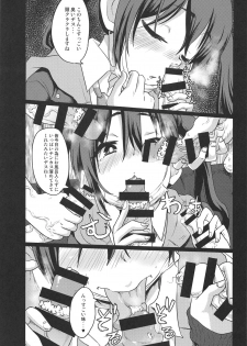 (C96) [Nikuyakitei (Nikuyaki)] Akira-chan no Nama Satsuei (THE IDOLM@STER CINDERELLA GIRLS) - page 4