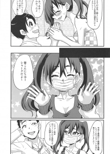 (C96) [Nikuyakitei (Nikuyaki)] Akira-chan no Nama Satsuei (THE IDOLM@STER CINDERELLA GIRLS) - page 12