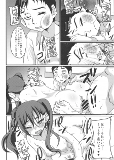 (C96) [Nikuyakitei (Nikuyaki)] Akira-chan no Nama Satsuei (THE IDOLM@STER CINDERELLA GIRLS) - page 23