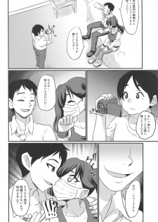 (C96) [Nikuyakitei (Nikuyaki)] Akira-chan no Nama Satsuei (THE IDOLM@STER CINDERELLA GIRLS) - page 13