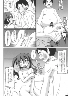 (C96) [Nikuyakitei (Nikuyaki)] Akira-chan no Nama Satsuei (THE IDOLM@STER CINDERELLA GIRLS) - page 27
