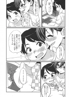 (C96) [Nikuyakitei (Nikuyaki)] Akira-chan no Nama Satsuei (THE IDOLM@STER CINDERELLA GIRLS) - page 10