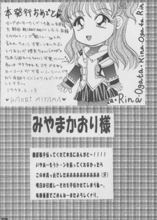 (Comic Castle Final) [JOKER TYPE (Nishimata Aoi)] Twinkle Million Rendezvous (White Album) - page 21