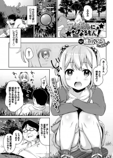 [Anthology] Yappari Mizugi Bishoujo ga Suki VOL. 2 - page 47