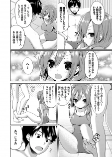 [Anthology] Yappari Mizugi Bishoujo ga Suki VOL. 2 - page 4