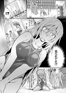 [Anthology] Yappari Mizugi Bishoujo ga Suki VOL. 1 - page 30