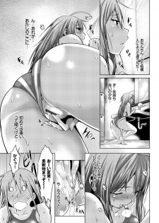 [Anthology] Yappari Mizugi Bishoujo ga Suki VOL. 1 - page 31