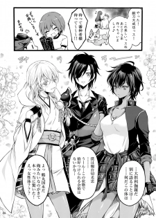 [CeSALiON (Cesar)] Reiryoku Bug Shita Futanari Onna Saniwa no Sei de Touken Joshi ni Narimashita [Zengohen Set] (Touken Ranbu) [Digital] - page 4