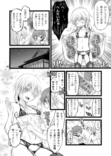 [CeSALiON (Cesar)] Reiryoku Bug Shita Futanari Onna Saniwa no Sei de Touken Joshi ni Narimashita [Zengohen Set] (Touken Ranbu) [Digital] - page 30