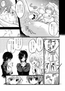 [CeSALiON (Cesar)] Reiryoku Bug Shita Futanari Onna Saniwa no Sei de Touken Joshi ni Narimashita [Zengohen Set] (Touken Ranbu) [Digital] - page 45