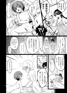 [CeSALiON (Cesar)] Reiryoku Bug Shita Futanari Onna Saniwa no Sei de Touken Joshi ni Narimashita [Zengohen Set] (Touken Ranbu) [Digital] - page 38