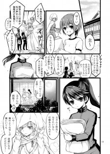 [CeSALiON (Cesar)] Reiryoku Bug Shita Futanari Onna Saniwa no Sei de Touken Joshi ni Narimashita [Zengohen Set] (Touken Ranbu) [Digital] - page 37