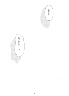 [Penpengusa Club (Katase Minami)] Junyou Tandeki Seikatsu no Susume. (Kantai Collection -KanColle-) [Digital] - page 21