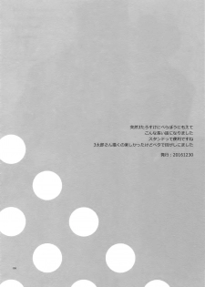 (Super The World 2018) [Chikadoh (Halco)] I WANNA BE WITH YOU (TRSK LOG) (JoJo's Bizarre Adventure) [English] [Star_Platinum88] - page 2