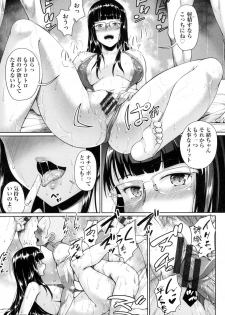 [Shousan Bouzu] Rankoi [Digital] - page 38