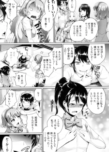 [Shousan Bouzu] Rankoi [Digital] - page 10