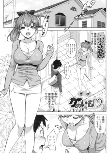 [Ohtomo Takuji] Katekano♡ [Digital] - page 28